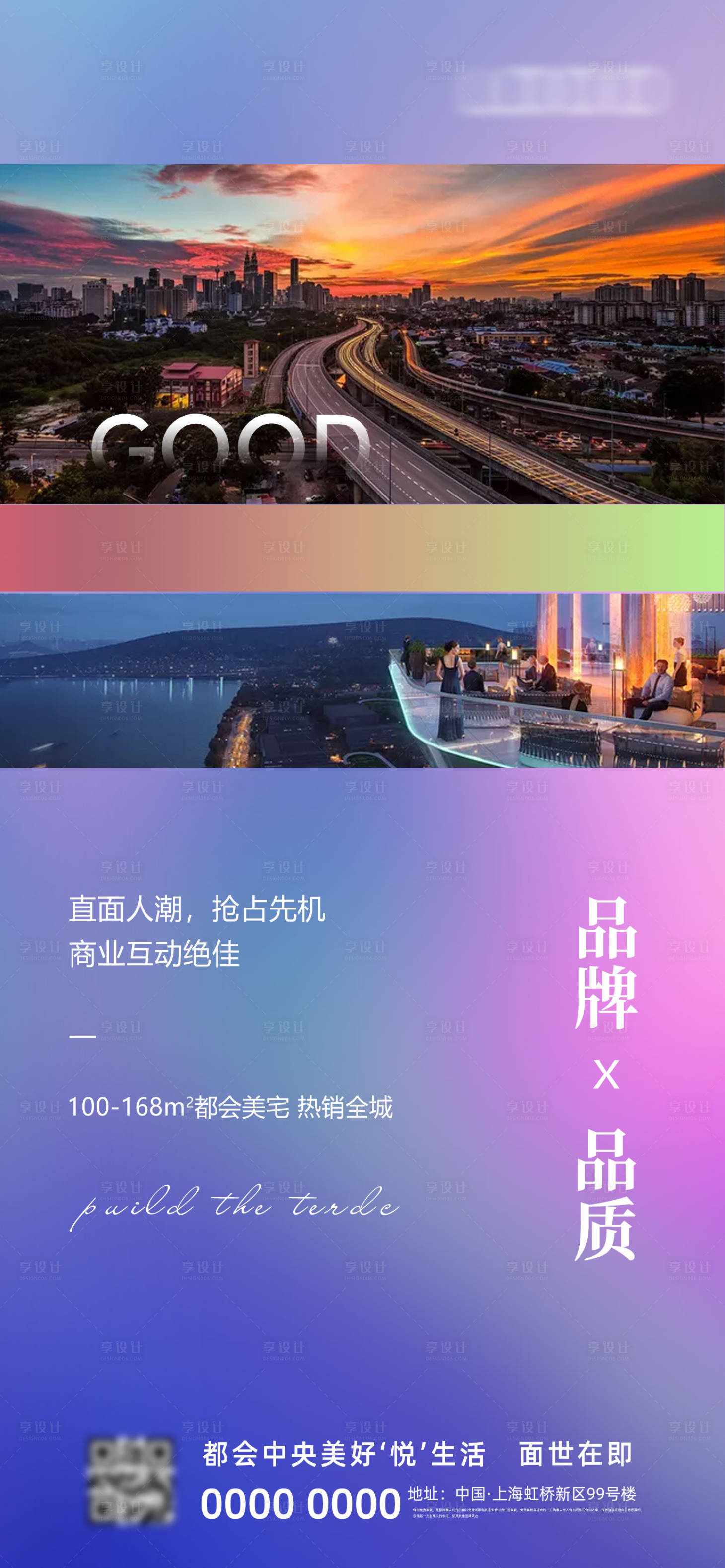 源文件下载【享设计】搜索编号：74120001656924235【地产商铺价值点海报】