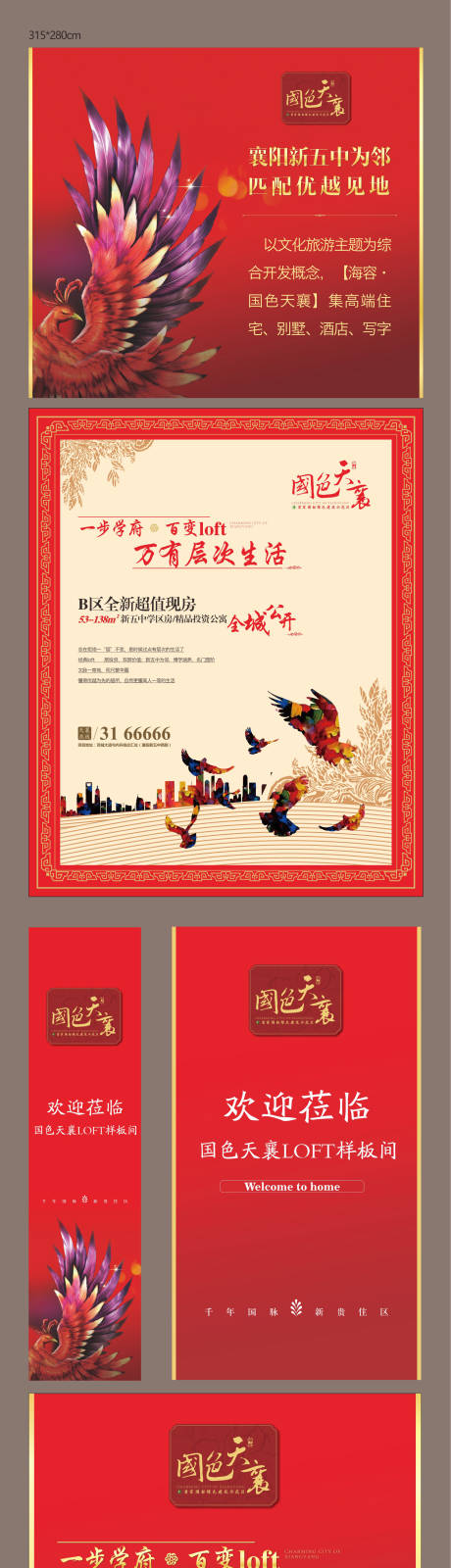 源文件下载【中式形象 吊旗 围墙 展板】编号：58180001799805133