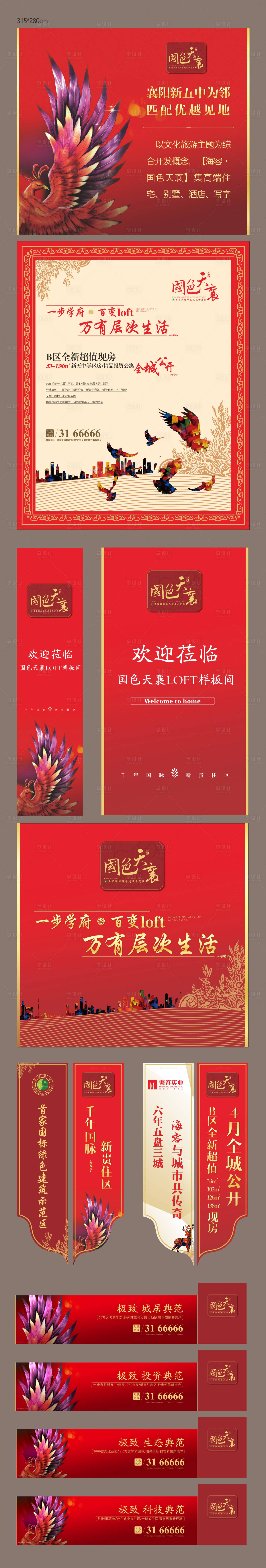 源文件下载【中式形象 吊旗 围墙 展板】编号：20200827182118256