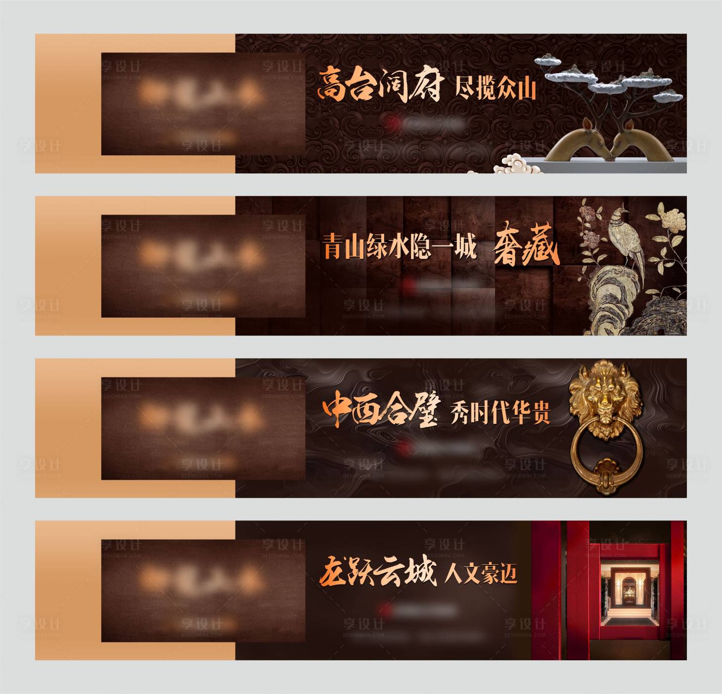 源文件下载【新中式豪宅围墙广告展板】编号：76080001817687185