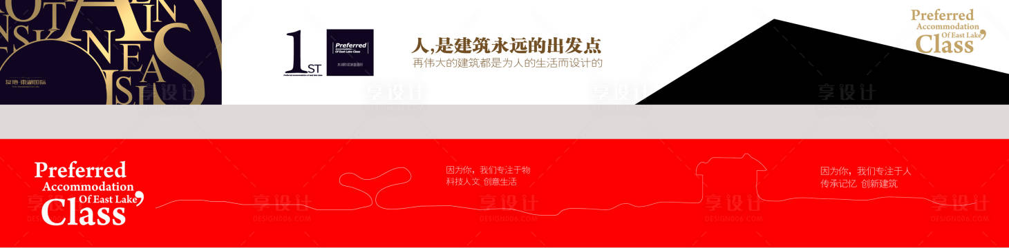 源文件下载【围墙 品牌 地产】编号：43990001766888375
