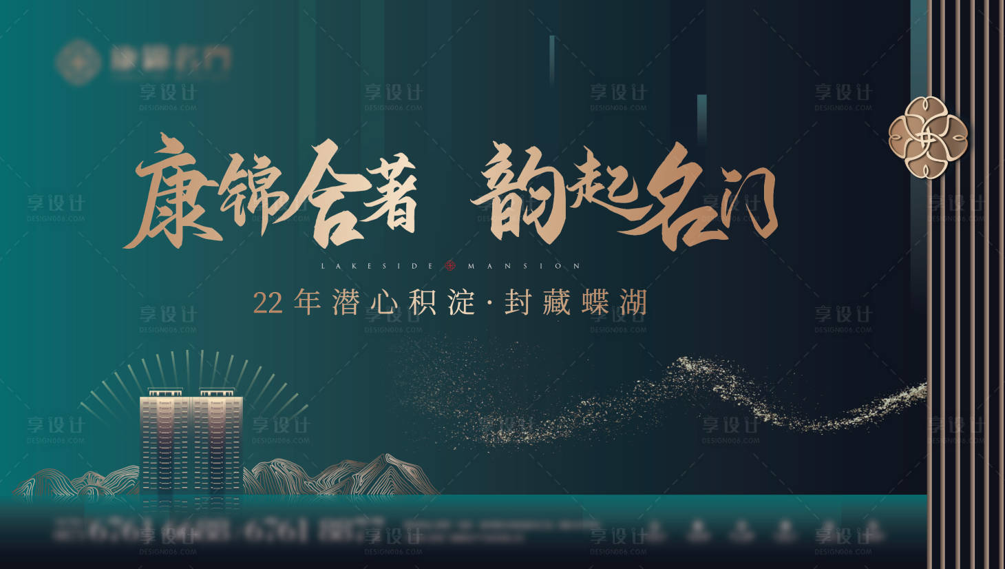 源文件下载【地产新中式主画面】编号：59060001828129565