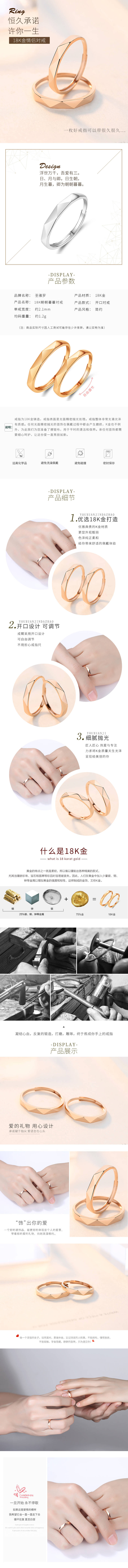 源文件下載【享設計】搜索編號：93490001774357285【對戒情侶戒指首飾淘寶詳情頁】