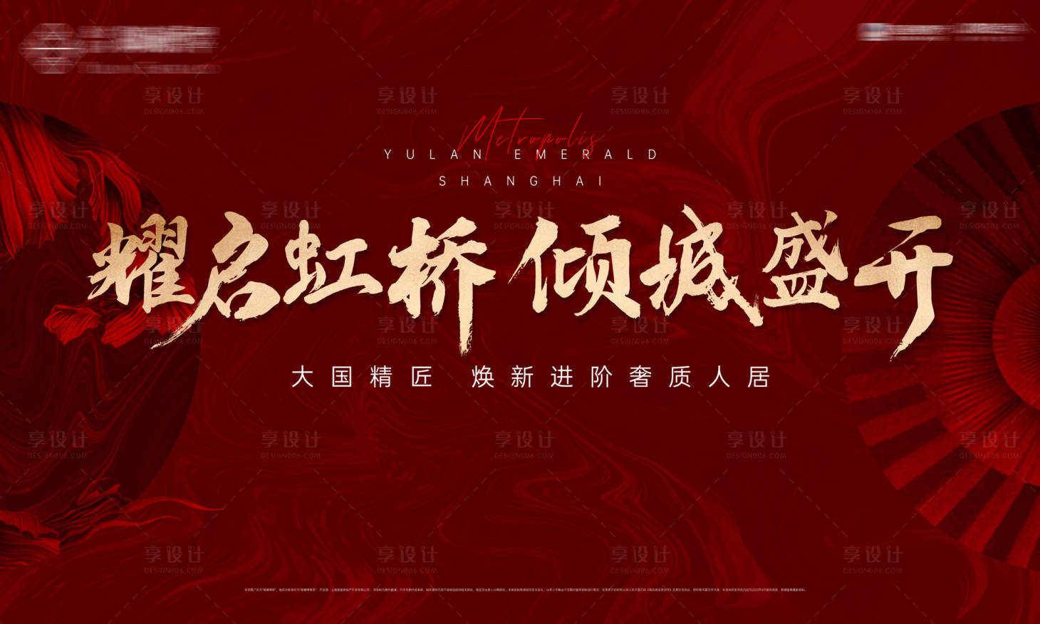源文件下载【地产开盘红色 】编号：14310001637614566