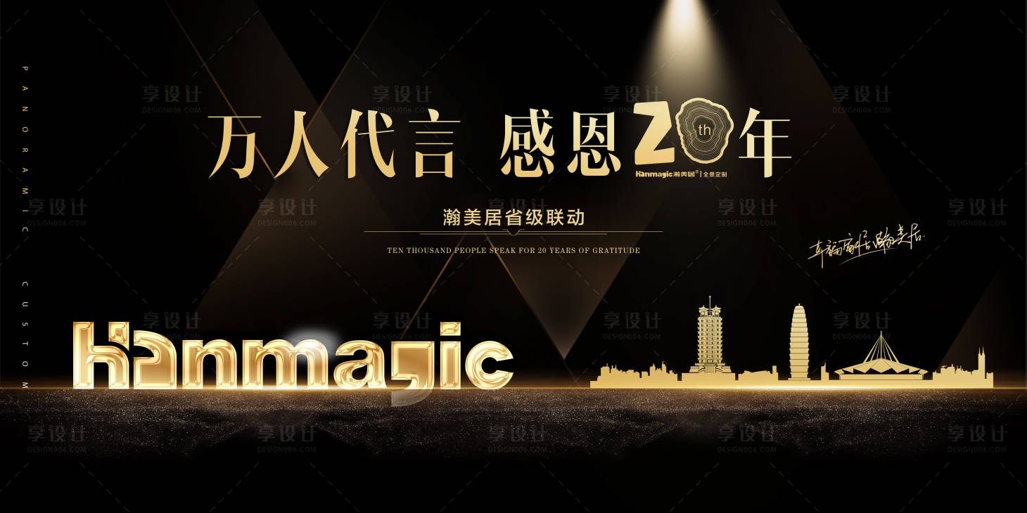 源文件下载【感恩周年庆黑金画面】编号：47050001627608636