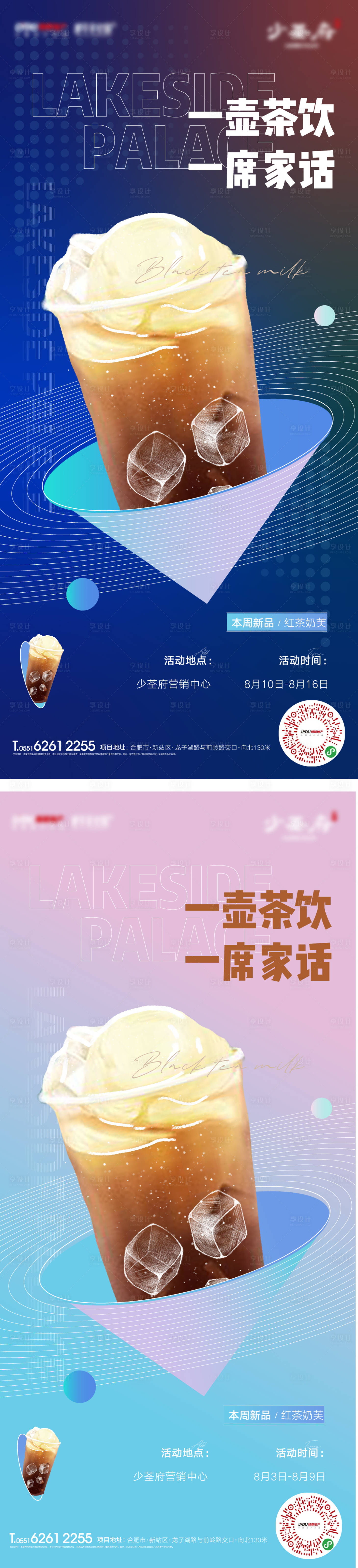 源文件下载【饮品活动系列单图】编号：39260001645949364