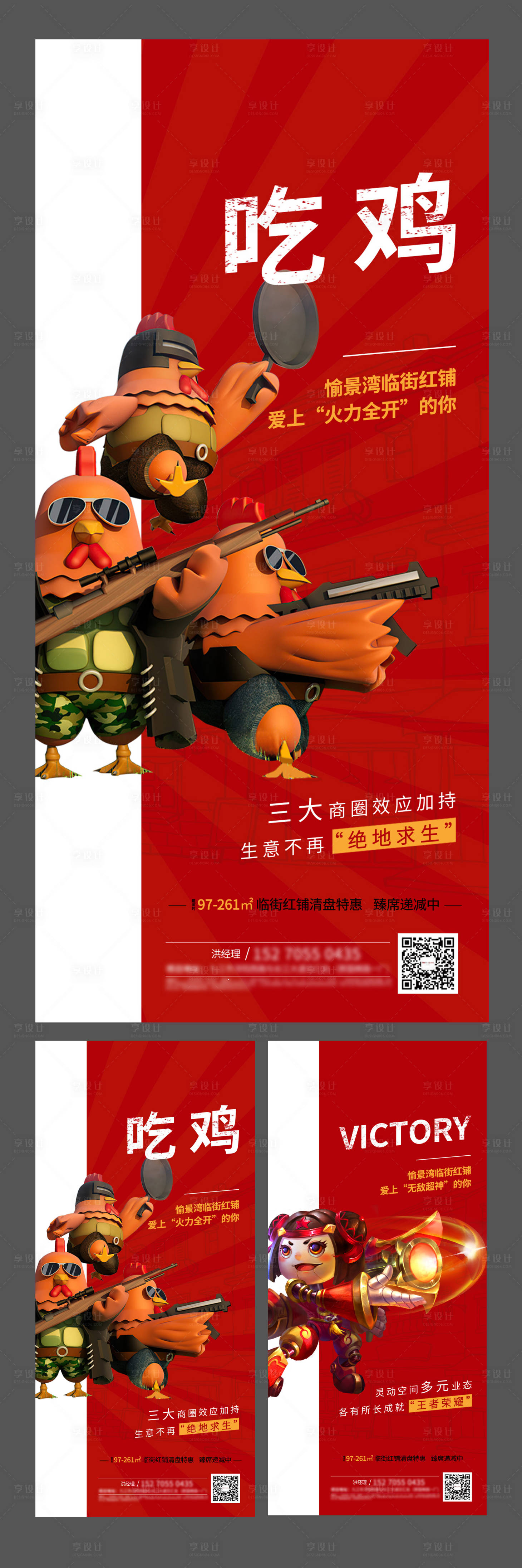 源文件下載【創(chuàng)意地產商鋪系列海報】編號：79420001576496023