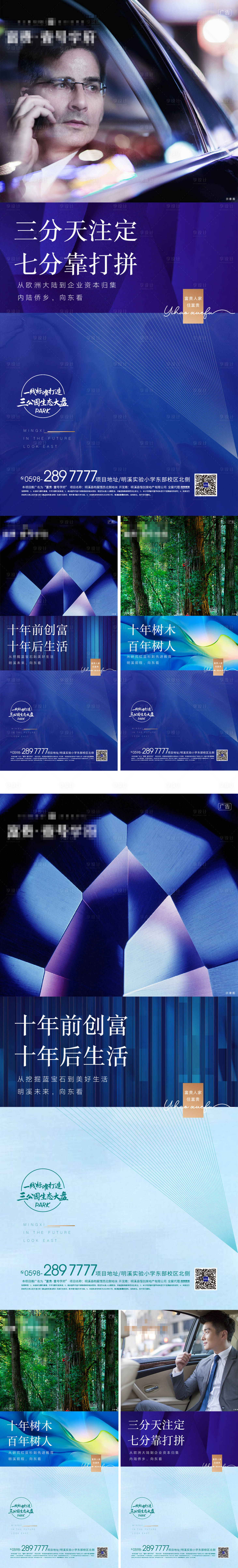 源文件下载【享设计】搜索编号：89100001776787102【地产微信】