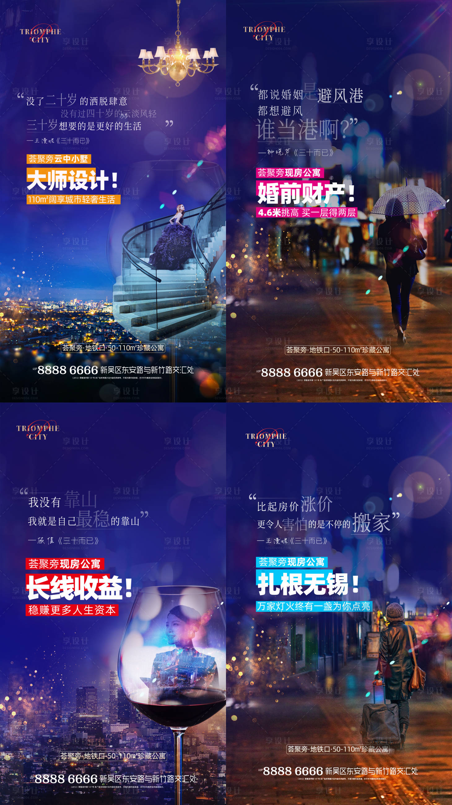 源文件下載【享設計】搜索編號：42100001810662587【地產三十而已熱點海報】