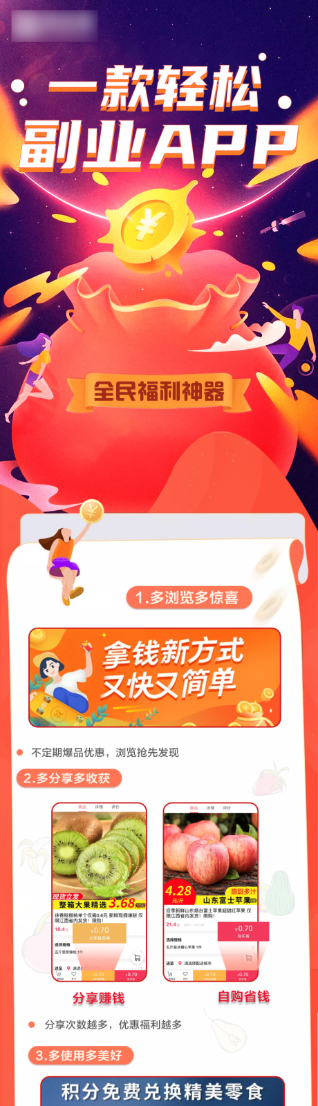 源文件下载【APP插画风格宣传推广专题H5长图】编号：20200817172020389