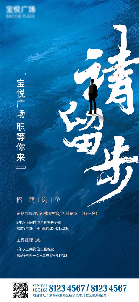 源文件下載【享設計】搜索編號：25510001813243256【房地產招聘招人海報】