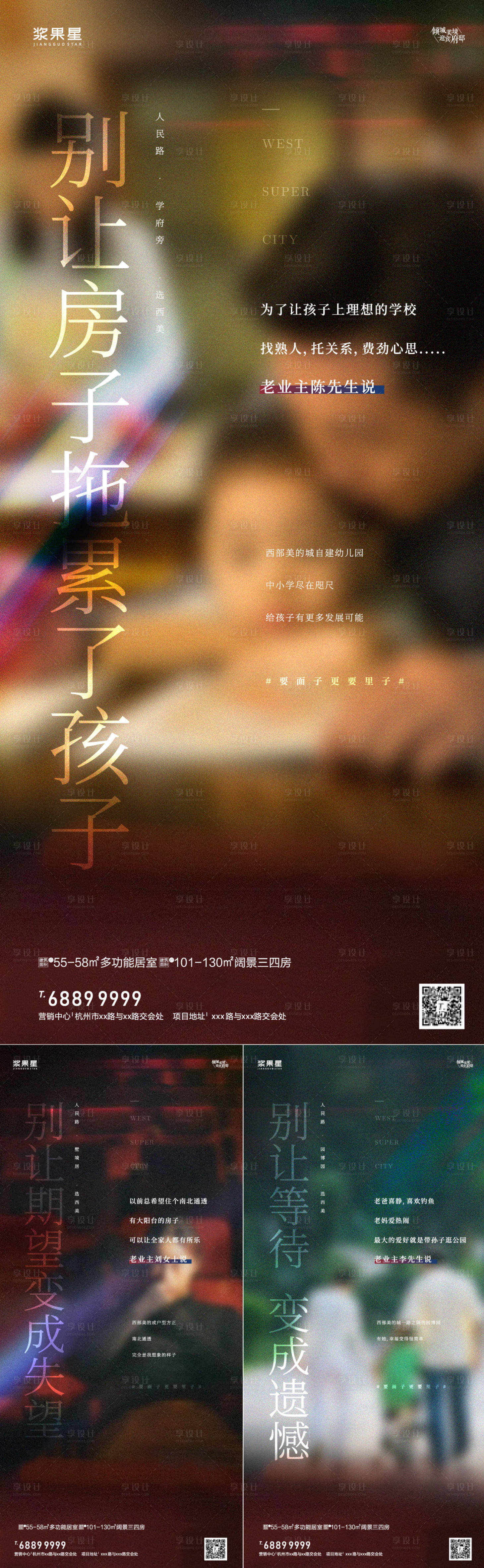 源文件下載【享設(shè)計】搜索編號：10310001701666061【地產(chǎn)溫情價值點海報】