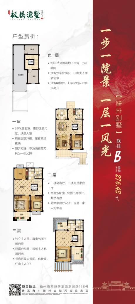 源文件下載【享設計】搜索編號：12750001581816022【地產戶型海報】