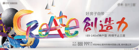 源文件下载【地产主形象】编号：81540001807432216