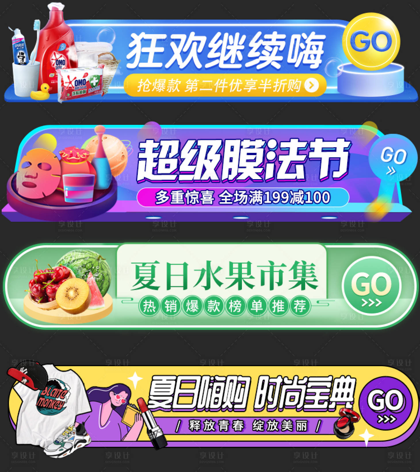 源文件下载【洗护美妆生鲜服胶囊banner】编号：50810001588323612