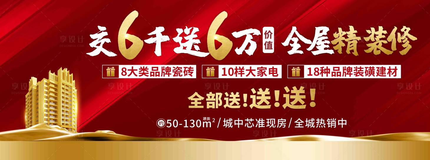 编号：20200820162158519【享设计】源文件下载-地产新中式展板