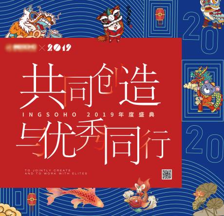 源文件下載【享設計】搜索編號：93310001674545262【房地產年會插畫活動展板】