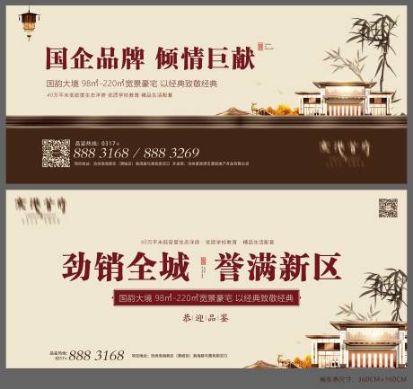 源文件下载【地产中式价值点系列稿】编号：65150001821049337
