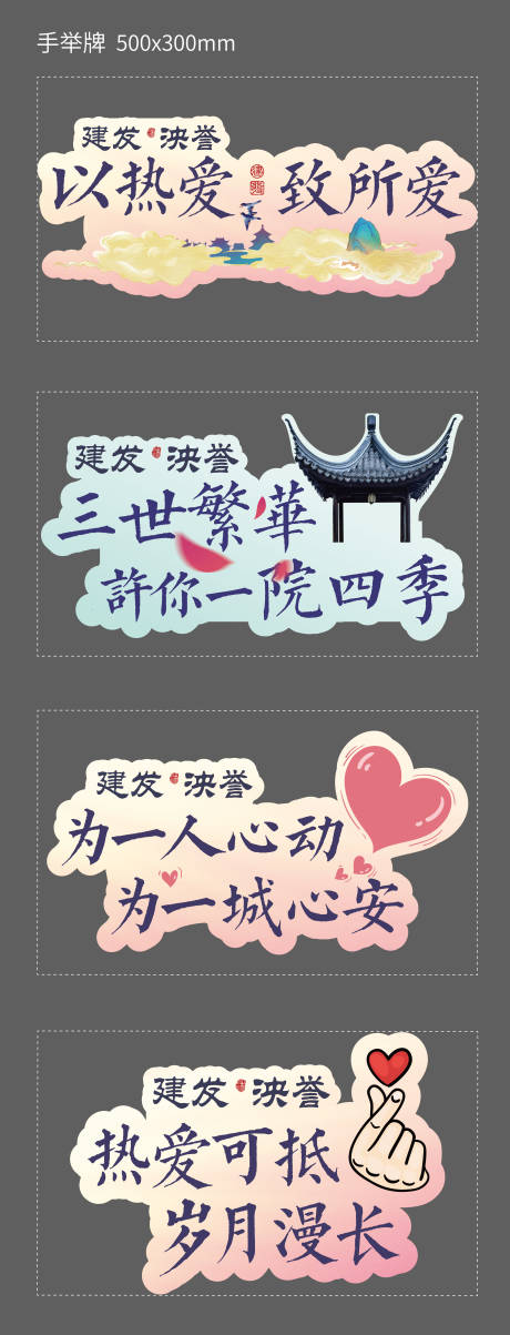 源文件下载【中式活动手举牌】编号：32540001728687432