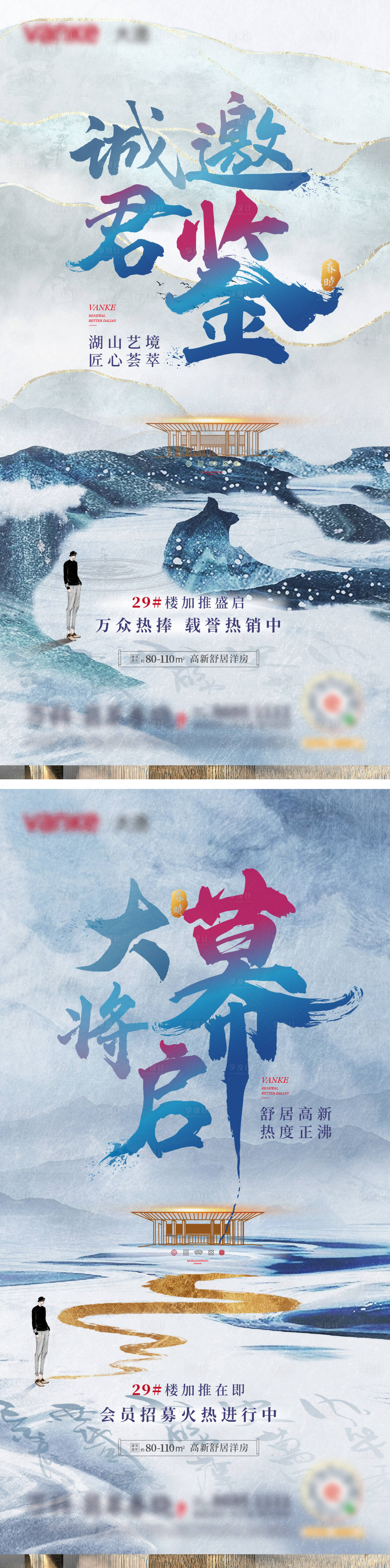 源文件下载【享设计】搜索编号：63310001784544043【中式系列加推质感海报】