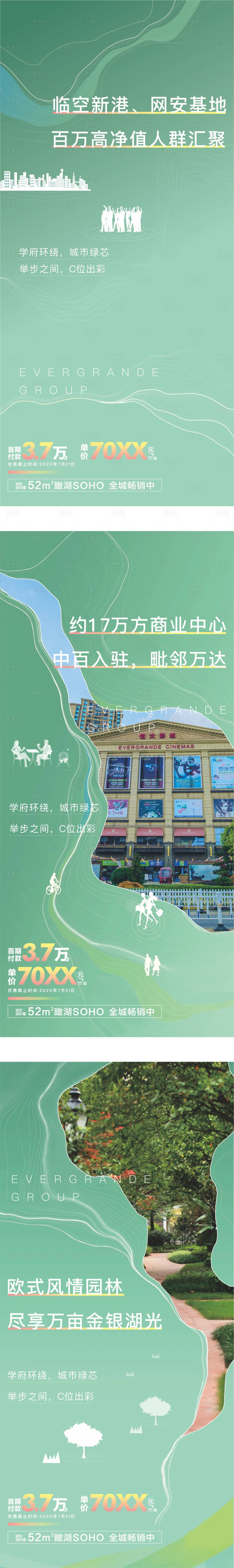 源文件下载【房地产配套价值点系列海报】编号：54320001747251652