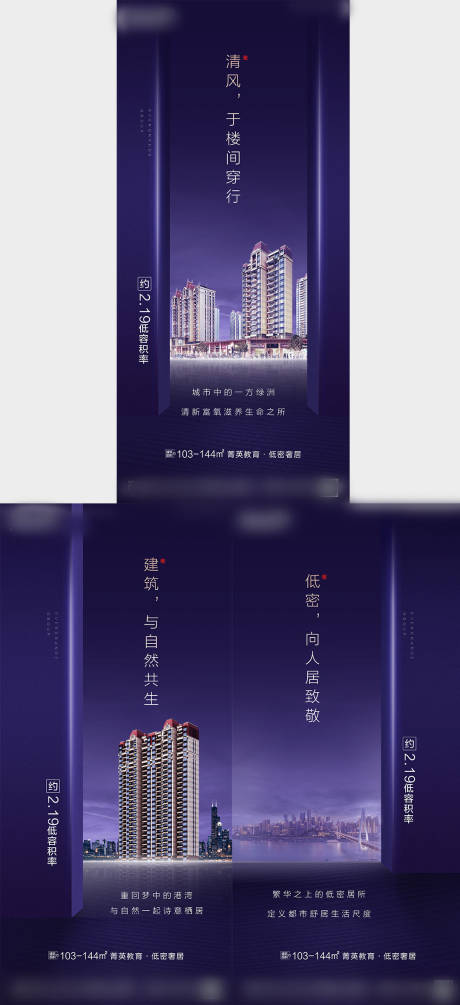 源文件下载【地产价值点大气系列海报】编号：82990001694648967