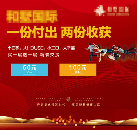 源文件下载【房地产特惠宣传专题】编号：62130001604528750
