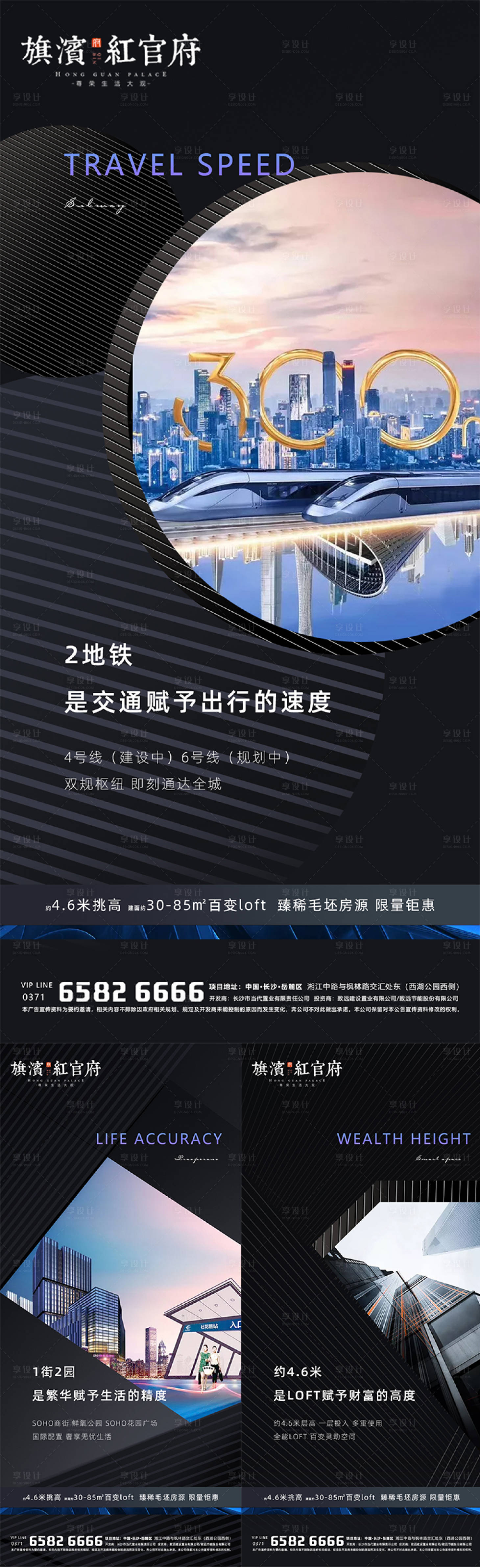 源文件下载【地产公寓写字楼价值点黑金系列海报】编号：79550001814904592