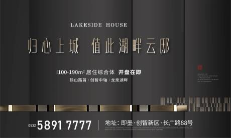 源文件下載【房地產黑金主畫面廣告展板】編號：51110001780316003