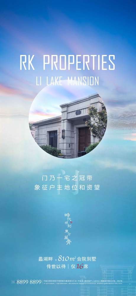 源文件下载【房地产别墅高端海报】编号：84230001696259212