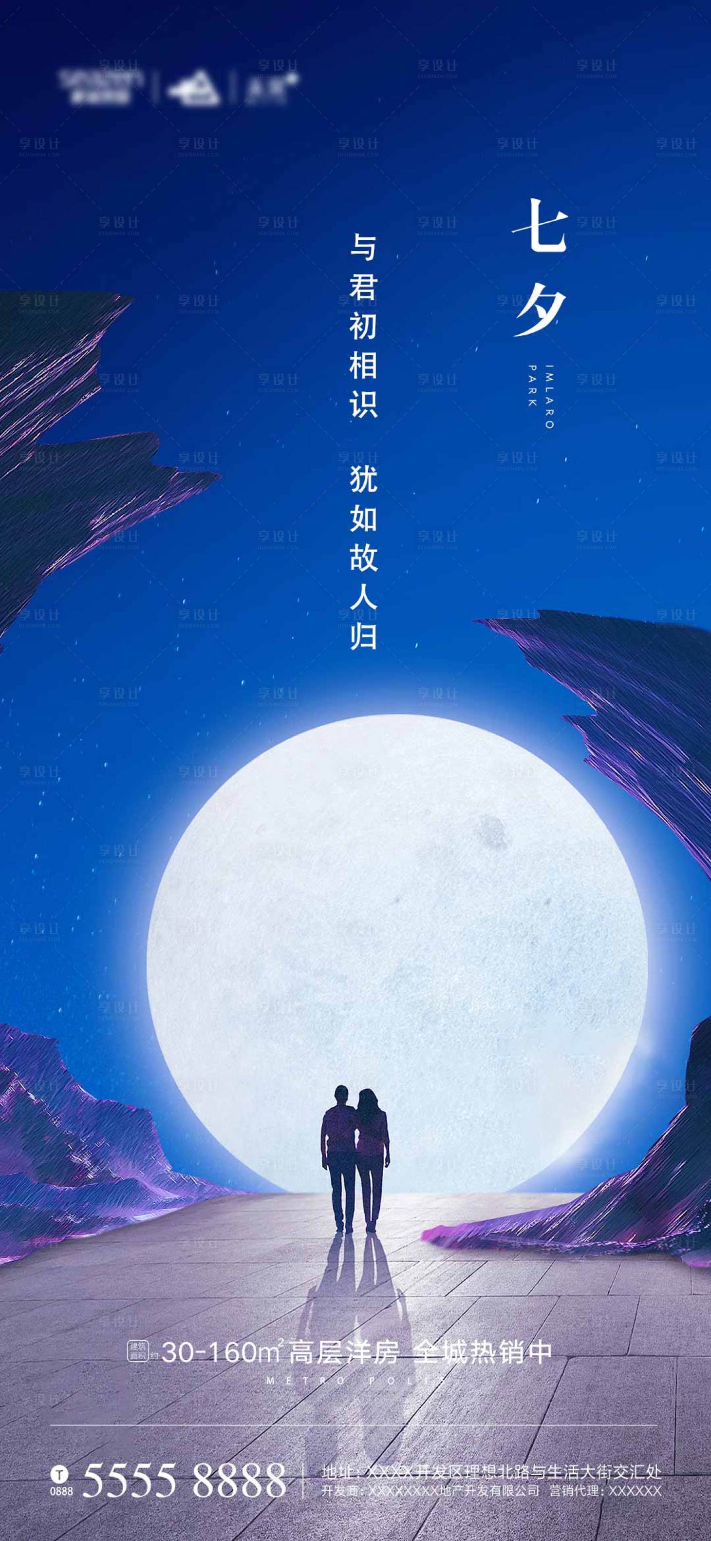 源文件下載【情人節(jié)海報(bào)】編號(hào)：63660001716894885