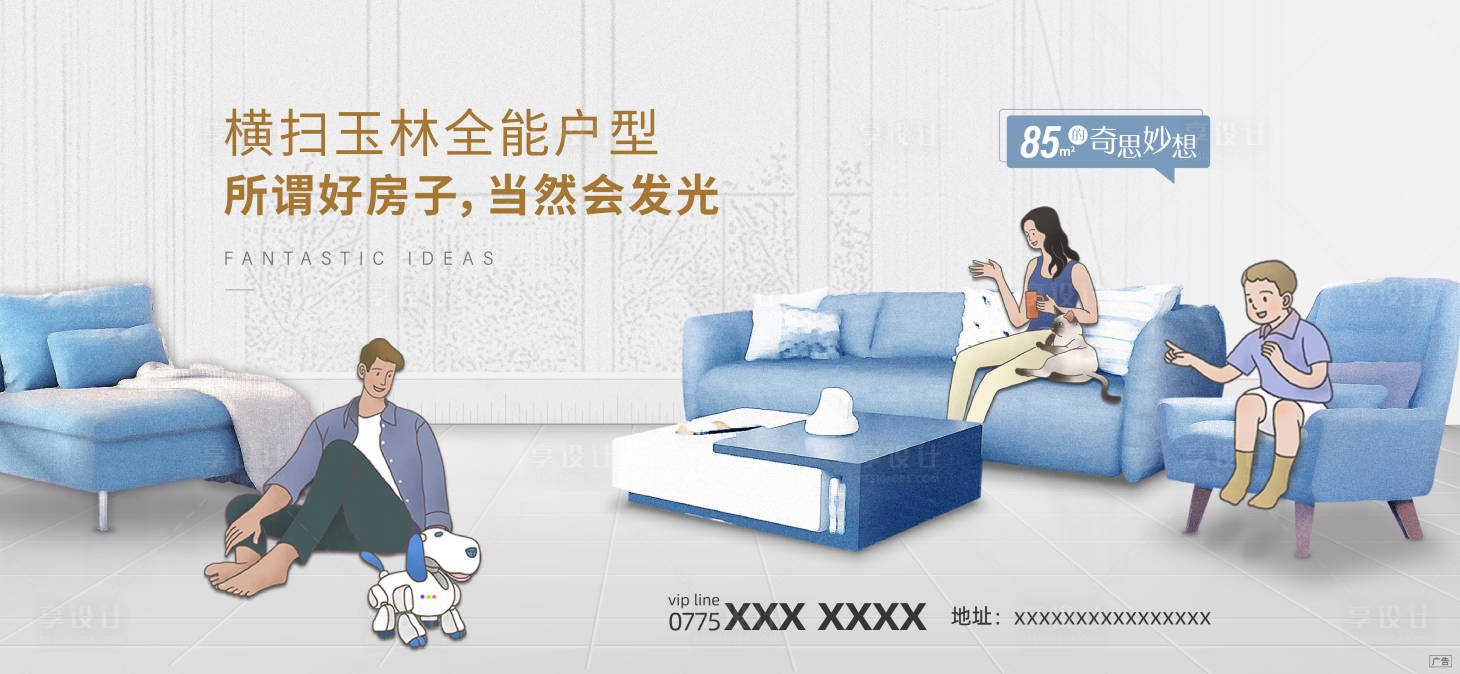 源文件下載【戶型價值點海報展板】編號：90340001678472603