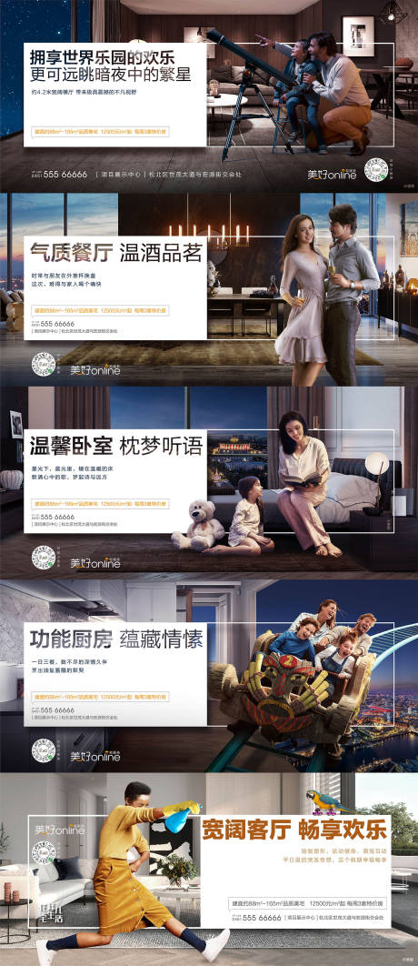 源文件下载【享设计】搜索编号：54780001731717499【房地产户型价值点系列移动端海报】