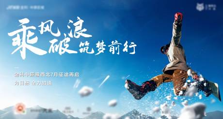 源文件下载【乘风破浪】编号：41410001681261676