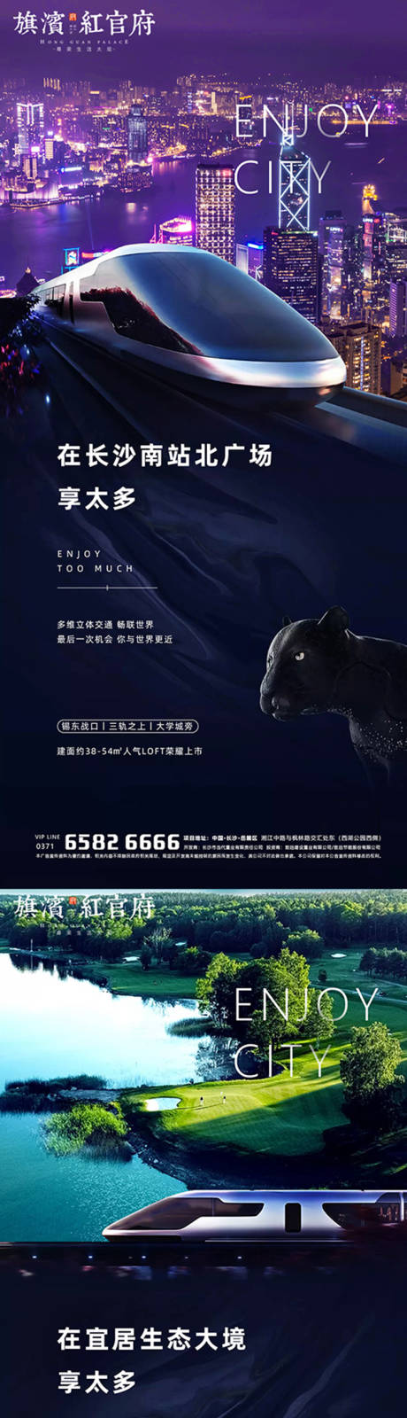 源文件下載【享設計】搜索編號：92210001697599260【高端地產交通生態商業配套價值點海報】