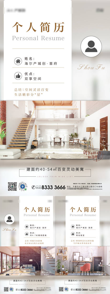 源文件下載【創(chuàng)意簡歷地產(chǎn)價值點刷屏】編號：74310001658699821