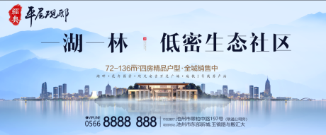 源文件下载【房地产新中式蓝金广告展板】编号：20200808110042157