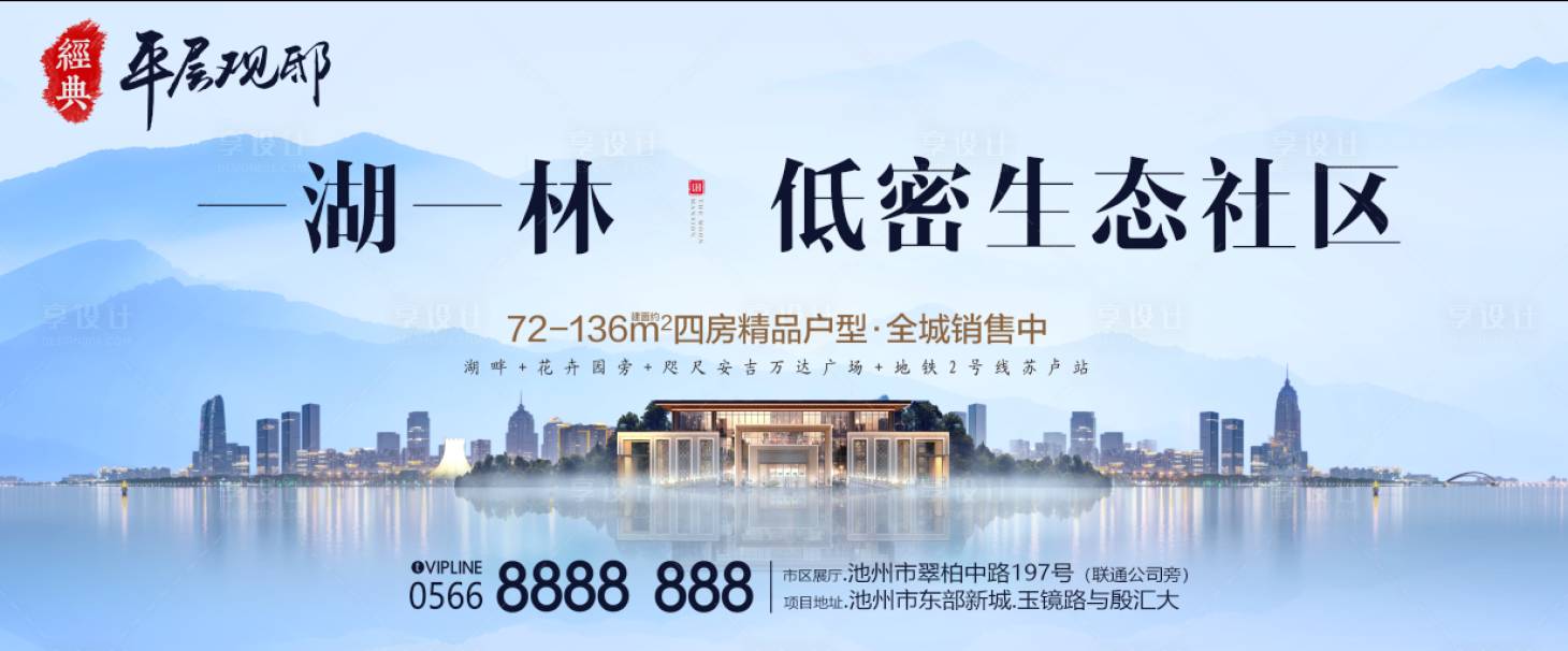 源文件下载【房地产新中式蓝金广告展板】编号：20910001616833343