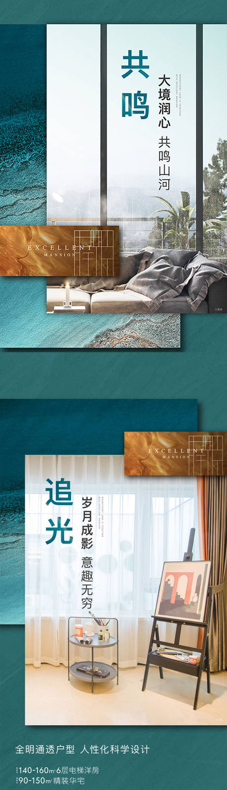 源文件下載【地產(chǎn)價值點加推系列海報】編號：82320001668162565