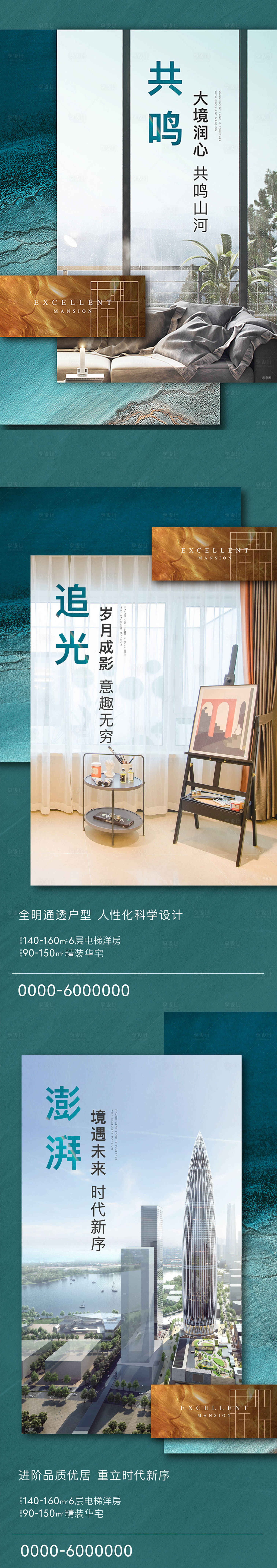 源文件下載【享設計】搜索編號：82320001668162565【地產價值點加推系列海報】