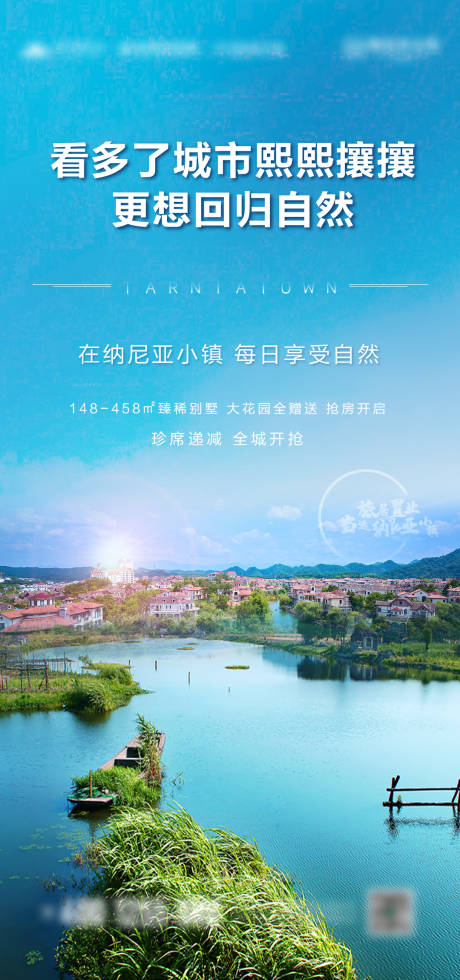 源文件下载【房地产湖景价值点海报】编号：39680001827344708