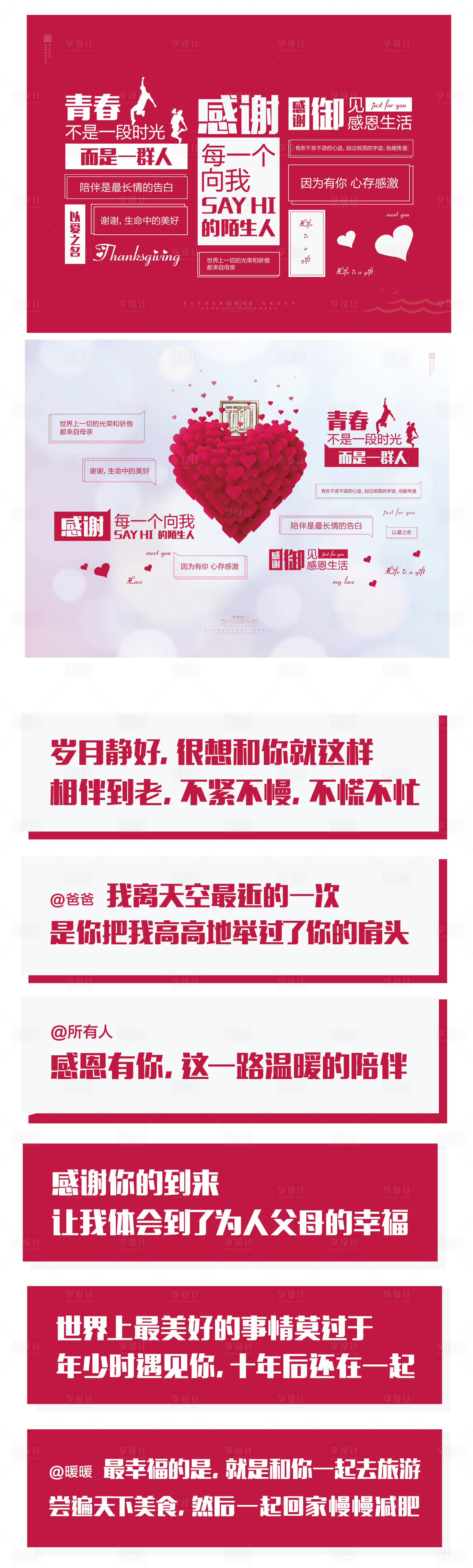 源文件下载【拍照背景板】编号：94680001742034171