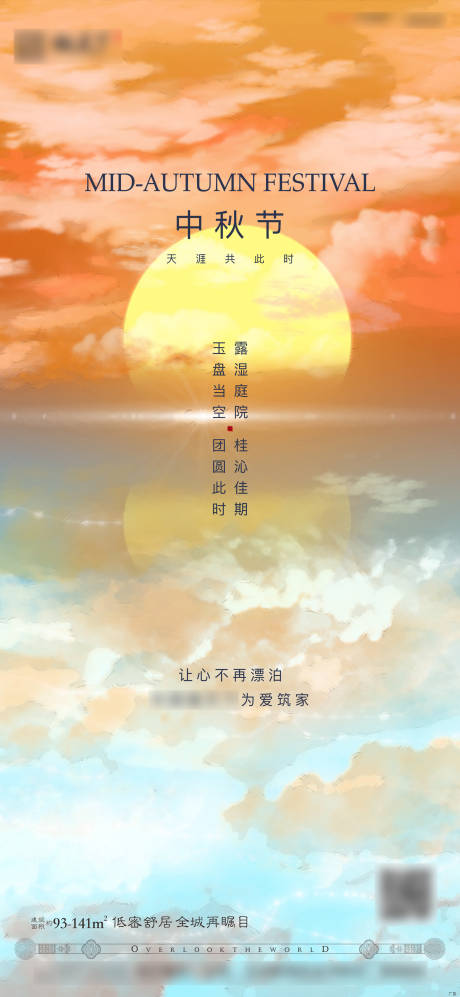 源文件下载【中秋】编号：22700001780249420