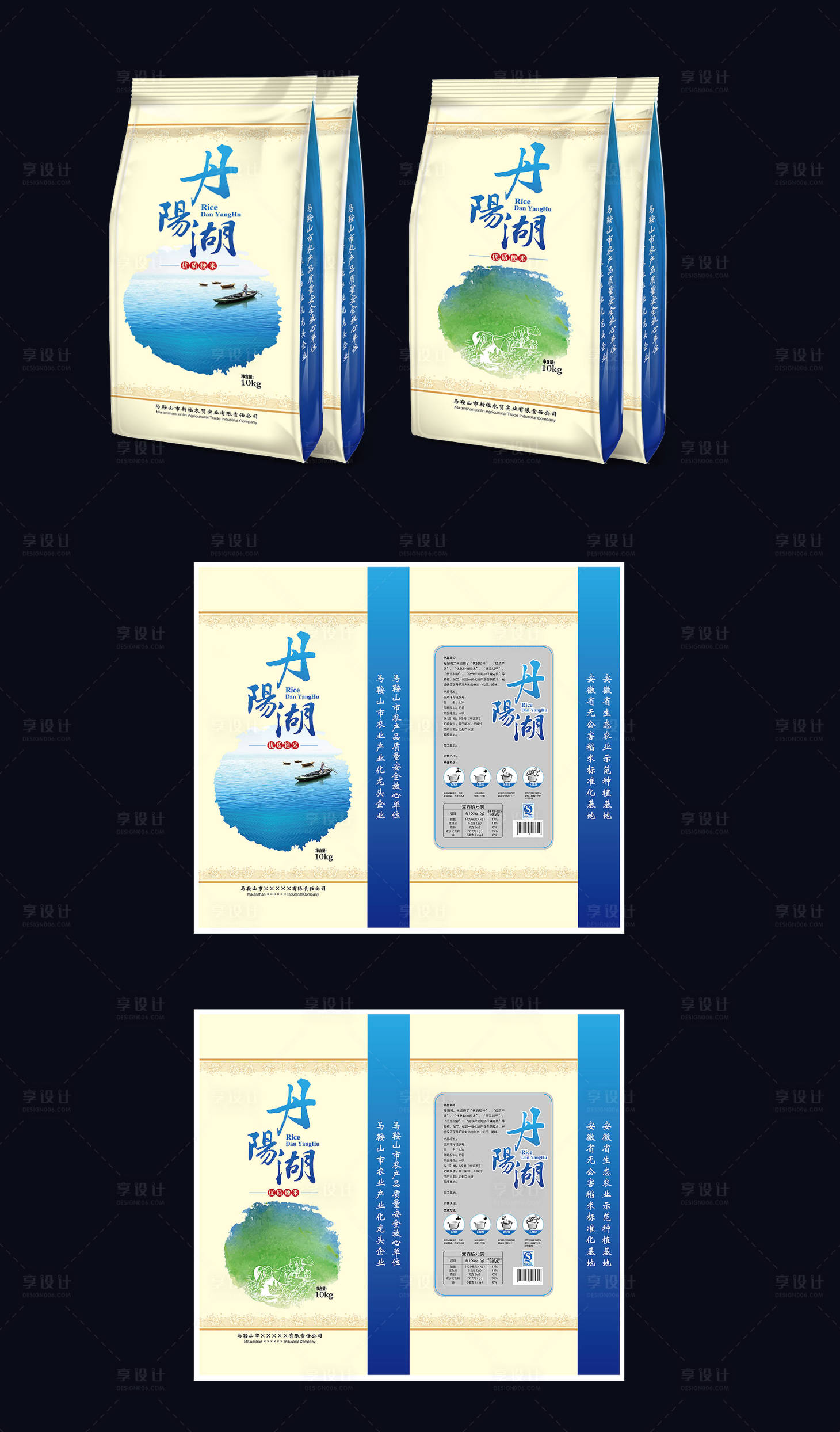 源文件下載【享設(shè)計】搜索編號：58170001591866887【大米袋包裝設(shè)計】