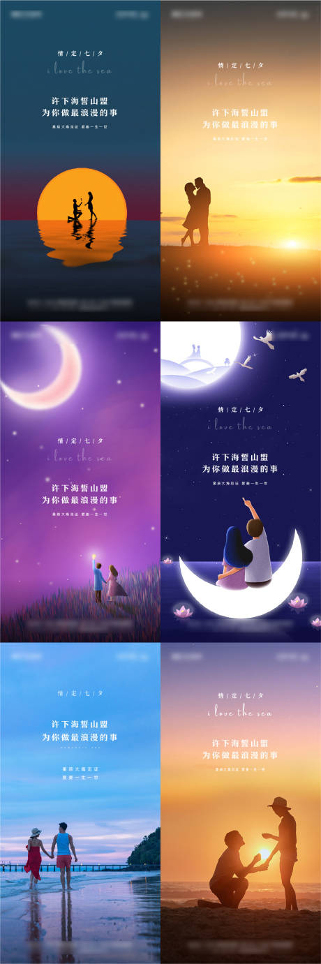 源文件下载【地产七夕情人节海报】编号：65370001653157485