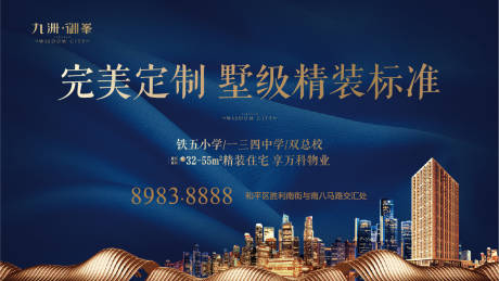 源文件下载【享设计】搜索编号：22150001596068697【蓝金房地产精装海报】
