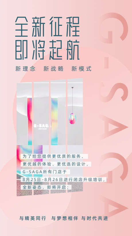 源文件下載【粉色大氣商業高端海報】編號：49540001778161588