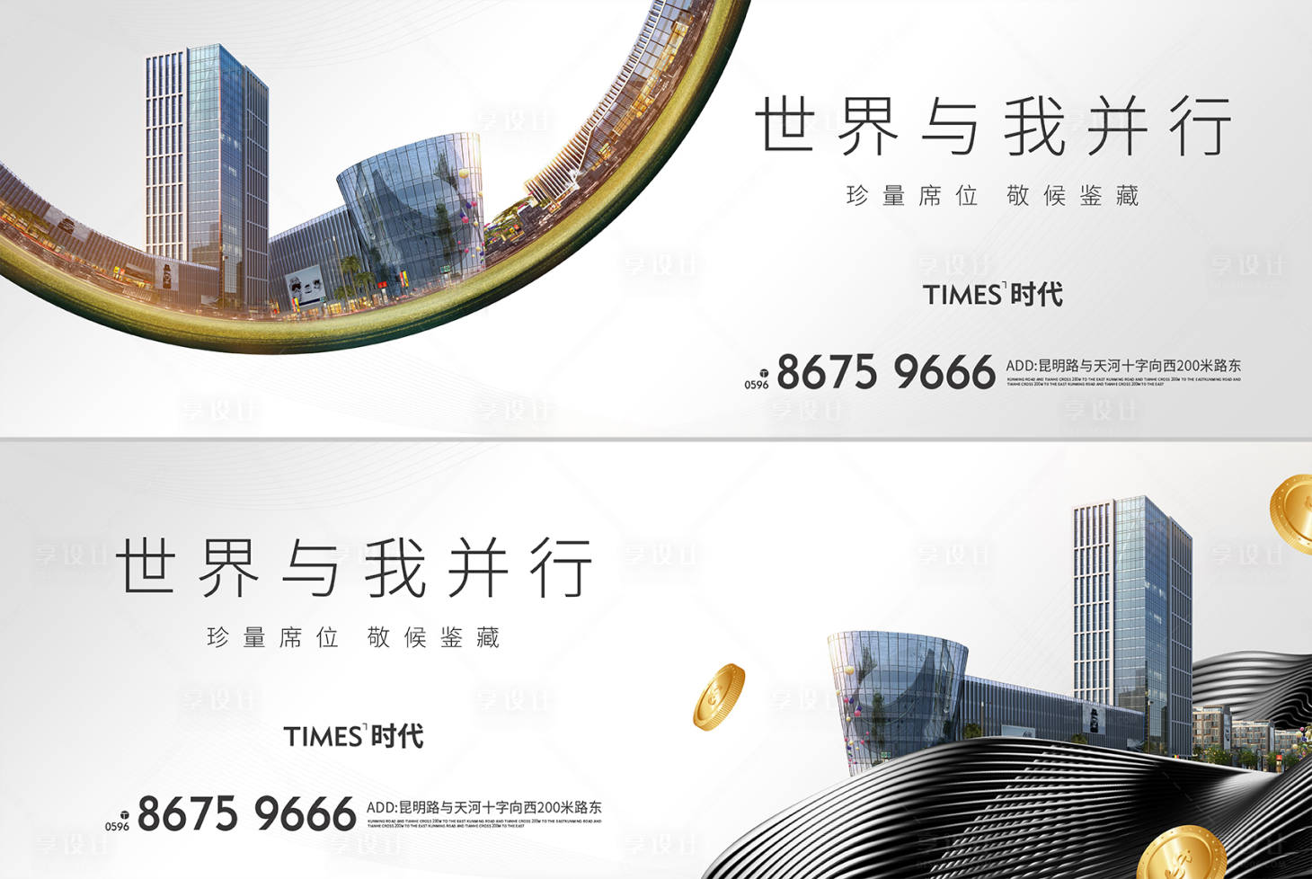 源文件下载【享设计】搜索编号：46870001603296708【地产价值点系列海报】