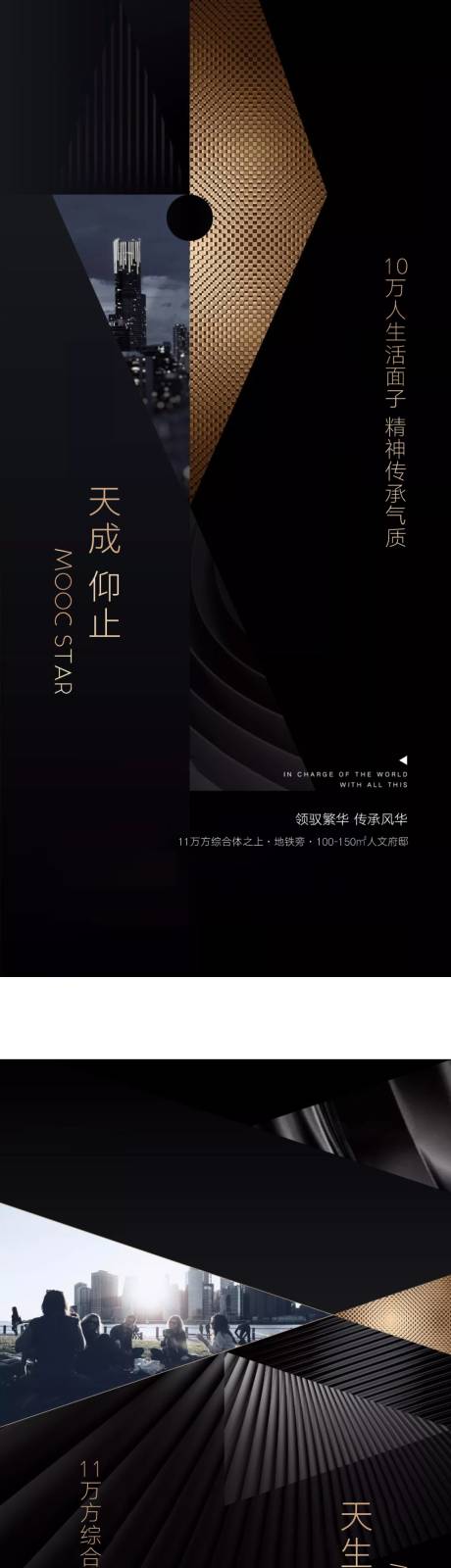 源文件下载【房地产地段价值点系列海报】编号：20200822130940789