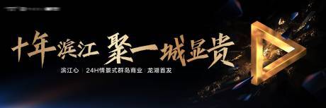 源文件下载【地产户外主画面】编号：63750001645887973